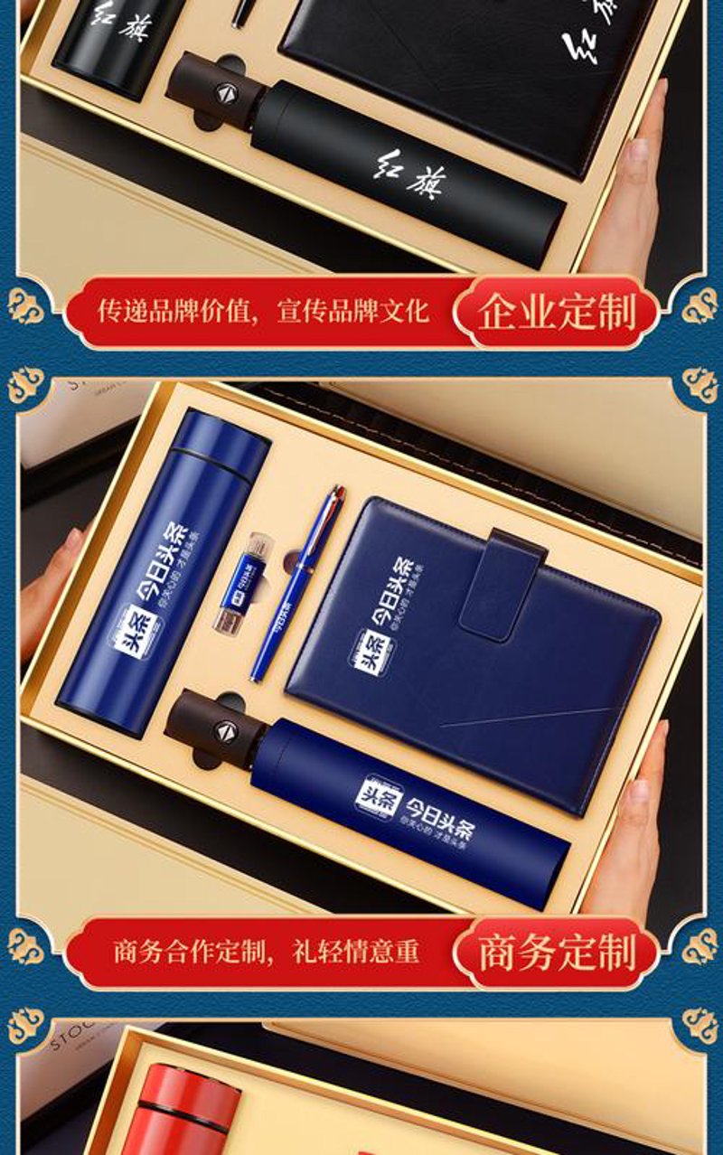 会议礼品选什么？一份实用的选购指南